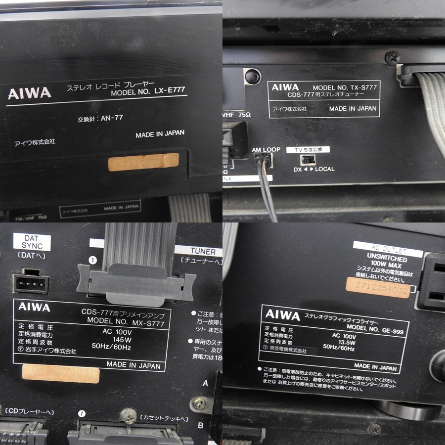 ☆ AIWA/アイワ LX-E777/GE-999/SX-M100/SX-S777/FX-SW777/MX ☆ AIWA/アイワ LX-E777/GE-999/SX-M100/SX-S777/FX-SW777/MX