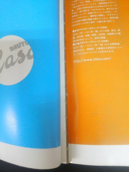 Ba1 01265 Casa BRUTUS 月刊カーサ ブルータス 2002年11月号 vol.32 贅沢は細部に宿る・・・? フロム日本♯12型染/東京 群馬、倉保史郎展_画像3