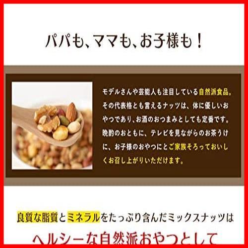 ミックスナッツ 塩味 500g WEQA46 Shop 6種ミックス Eight チャック付き袋_画像7