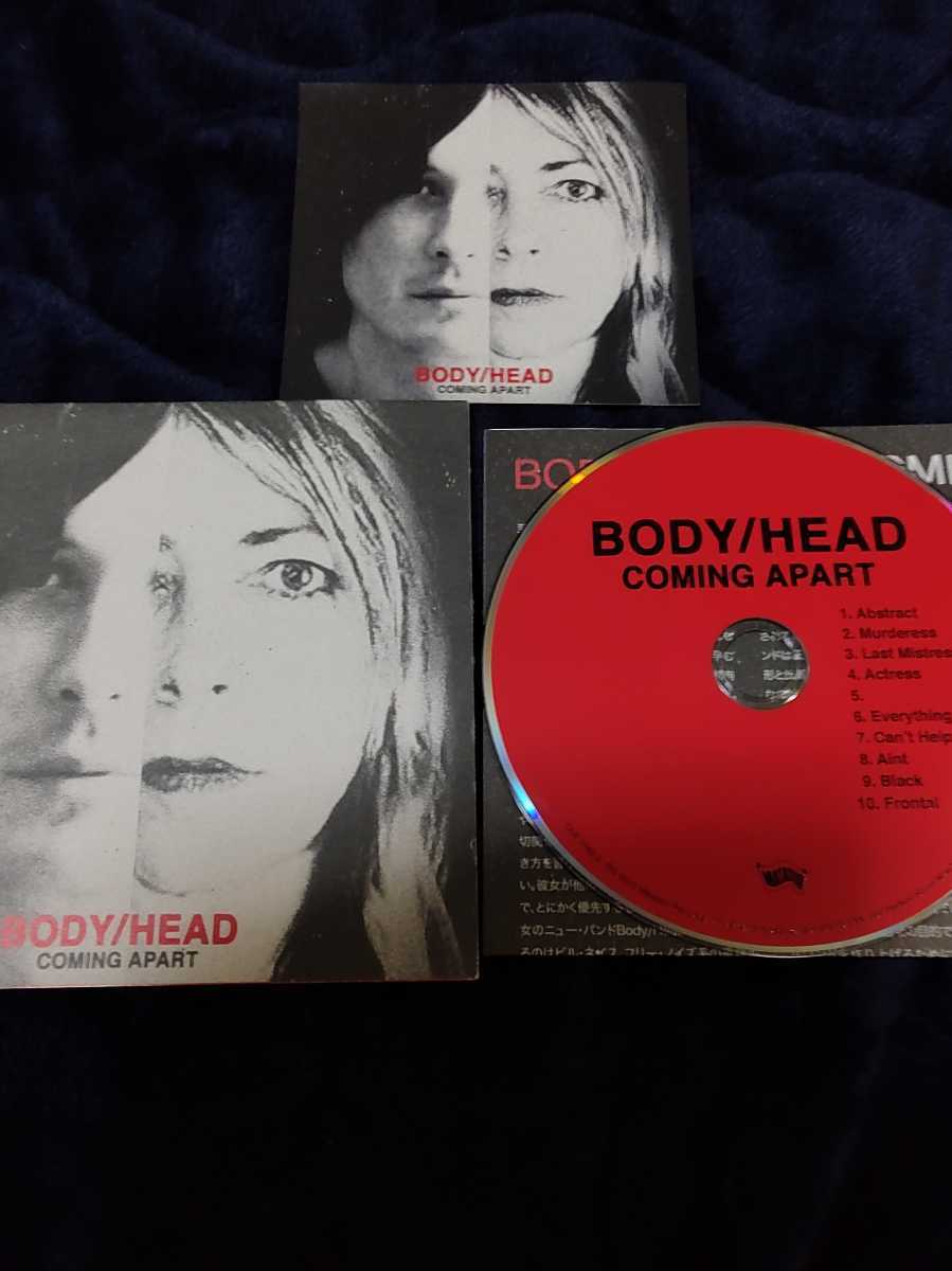  записано в Японии снят с производства *BODY/HEAD / Coming Apart корпус / head Sonic Youth 