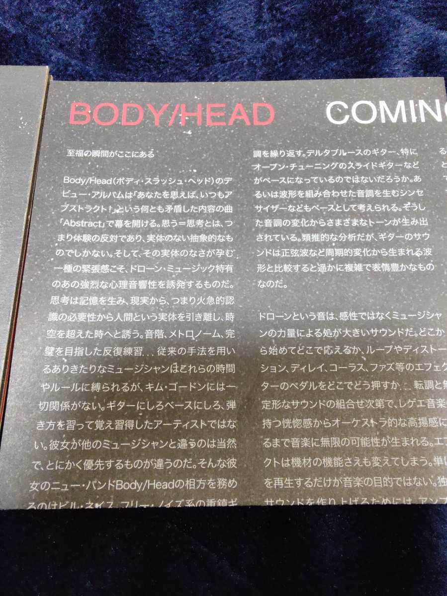  записано в Японии снят с производства *BODY/HEAD / Coming Apart корпус / head Sonic Youth 