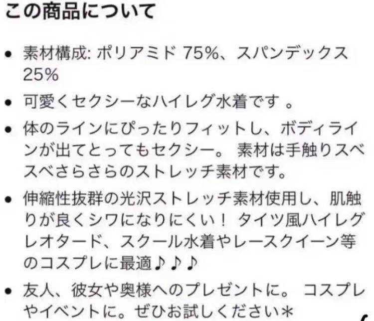 2021最新作LEOHEX 純正品 セクシー エロカワ 光沢 高品質 競泳 2021最新作LEOHEX 純正品 セクシー エロカワ 光沢 高品質 競泳