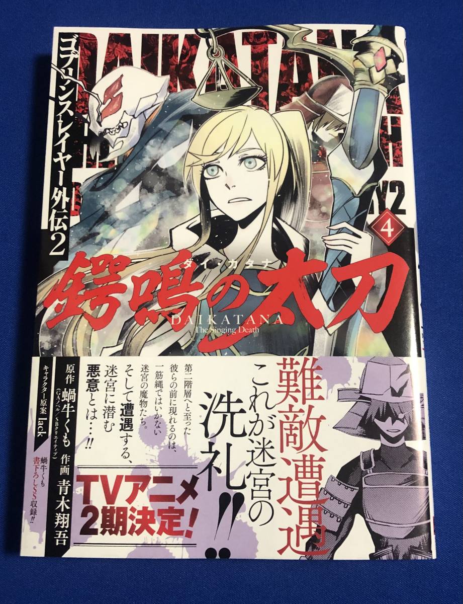 気質アップ 9月新刊 ゴブリンスレイヤー 最終 イラストカード コミック5巻 外伝イヤーワン2巻 ブランニュー デイ1巻 8店舗特典 連動 虎ッパ 青年 Www Comisariatolosandes Com 気質アップ 9月新刊 ゴブリンスレイヤー 最終 イラストカード コミック5巻 外伝イヤーワン2巻 ブランニュー デイ1巻 8店舗特典 連動 虎ッパ 青年 Www Comisariatolosandes Com