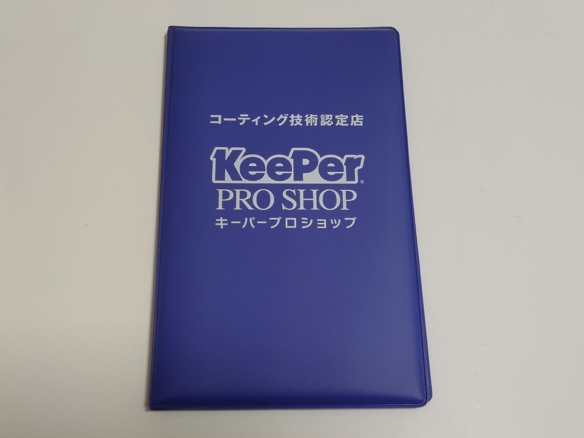 キーパーコーティング施工証明書ホルダー カードホルダー KeePer