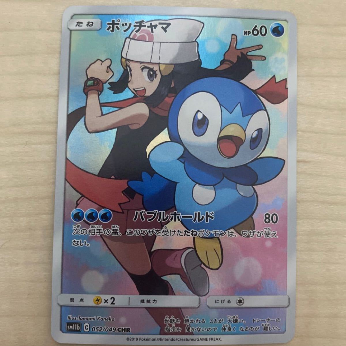 売れ筋商品 ポケモンカード プロモ ポッチャマセット ピッピ Chr トレーディングカード Iowatribeofkansasandnebraska Com 売れ筋商品 ポケモンカード プロモ ポッチャマセット ピッピ Chr トレーディングカード Iowatribeofkansasandnebraska Com