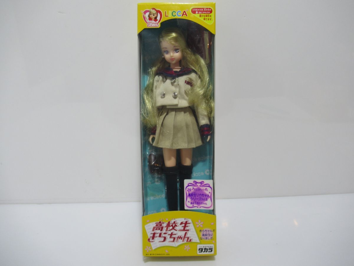 1円~ 高校生きらちゃん トイザらスオリジナル 高校生リカちゃん