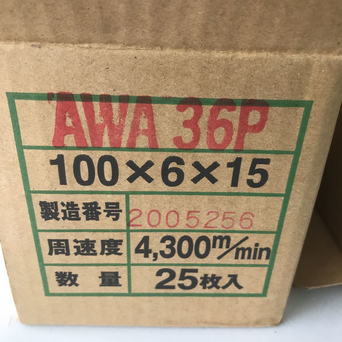 未使用☆関東製砥株式会社☆Kanto☆安全研削砥石☆25枚入り5個セット☆希少☆極上の研ぎ味！ Y10_画像9