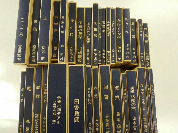新選 名著復刻全集 近代文学館 34巻まとめ売り alliancelf.com