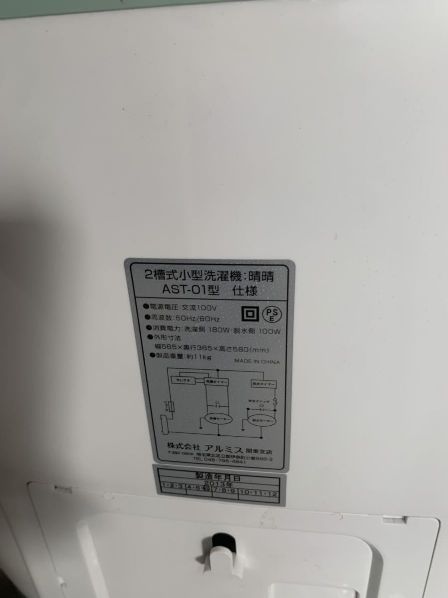 二層式小型洗濯機 晴晴　AST-01 送料無料_画像4