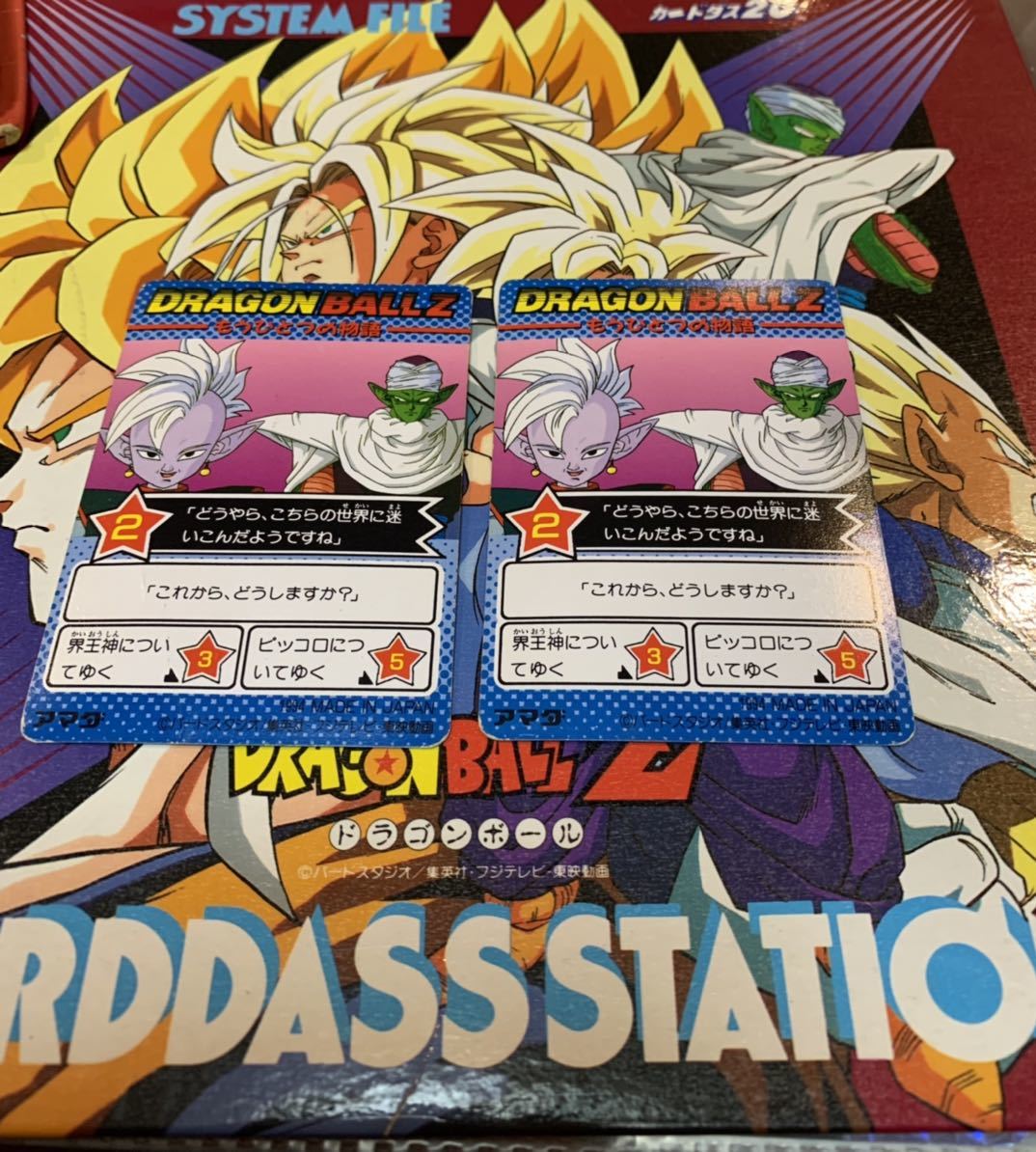 ドラゴンボールZアマダ キラ カードダス NO,1086 2枚 セット ドラゴンボールZアマダ キラ カードダス NO,1086 2枚 セット
