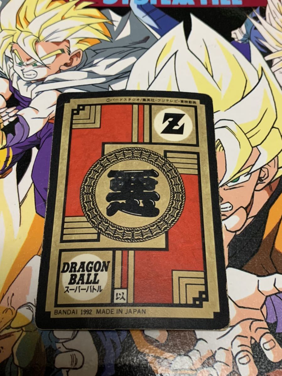ドラゴンボールZ スーパーバトル 当時物 NO,122 セル ドラゴンボールZ スーパーバトル 当時物 NO,122 セル