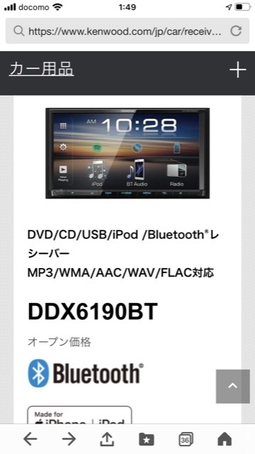 KENWOOD height performance multi player DDX6170BT CD-R USB correspondence Kenwood iphone iPOD Bluetooth 