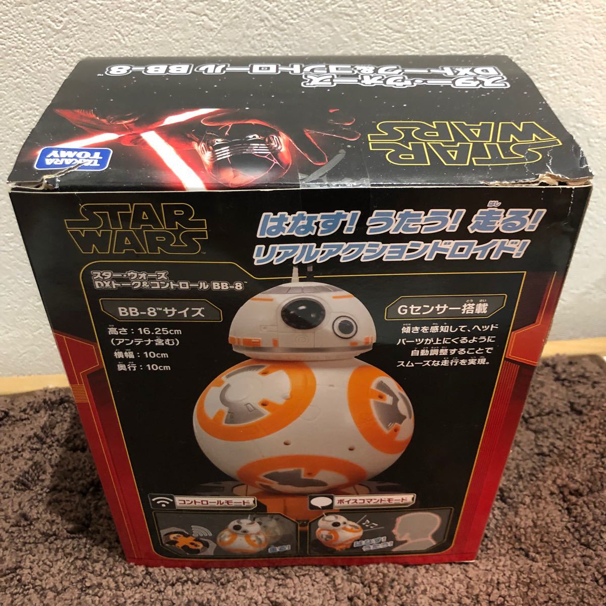 タカラトミー　TAKARA TOMYスター・ウォーズ DXトーク＆コントロール BB-8