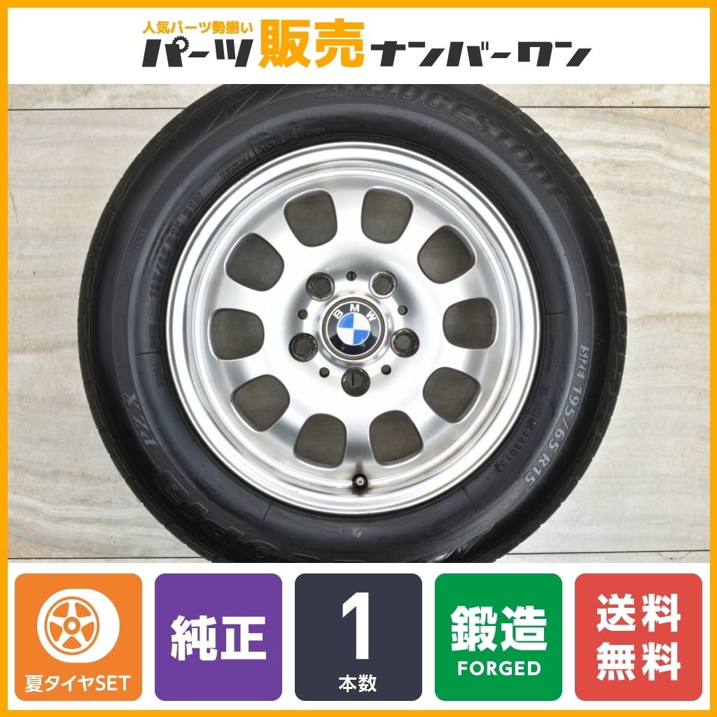 BMW純正ホイール 15×6.5J+42 PCD120 ピレリ195/65R15 | tspea.org