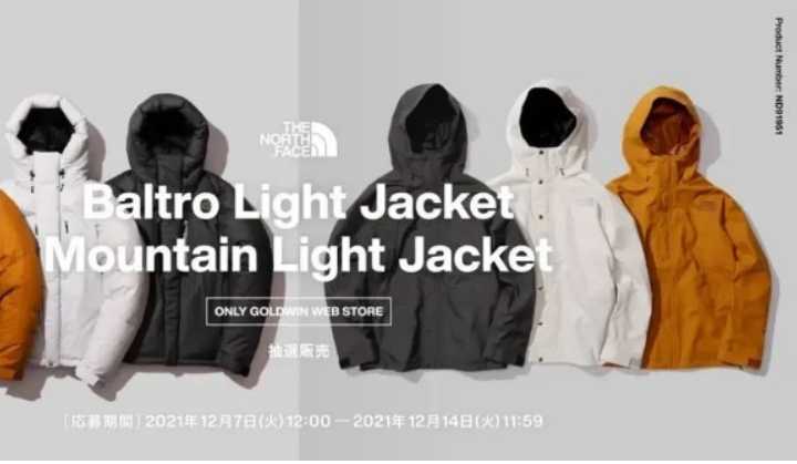 Web限定抽選品★Mサイズ★ティンバータン色(TM)★マウンテンライトジャケット★NP12131R★日本製★THE NORTH FACE(ノースフェイス)正規品