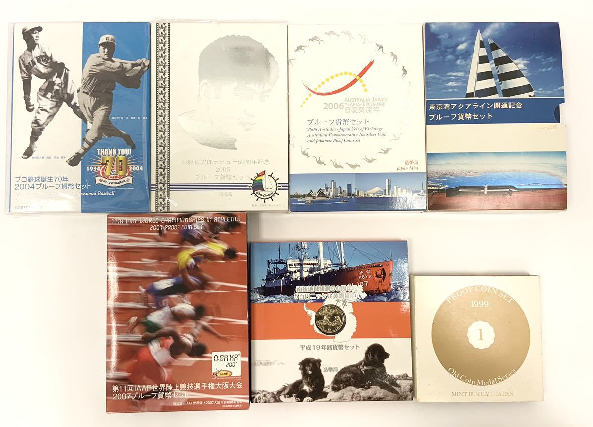 813 プルーフ貨幣セット 日豪 プロ野球 世界陸上 石原裕次郎 東京湾