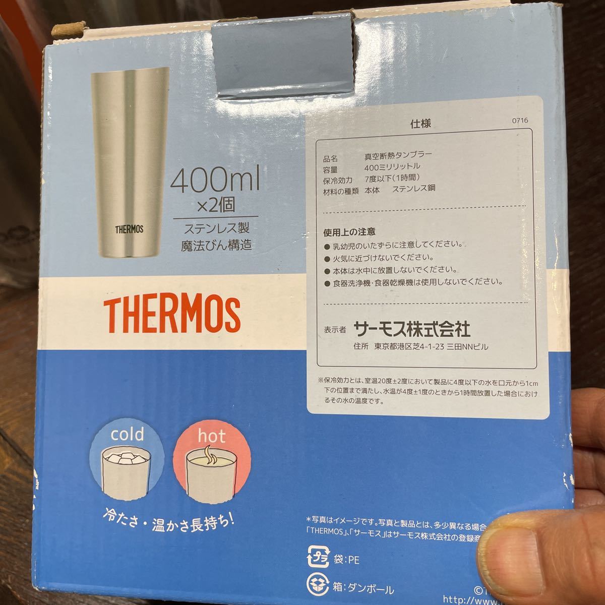 サーモス　真空断熱タンブラー　400mlＸ2個　ステンレス製　冷たさ長持ち～THERMOS _画像2