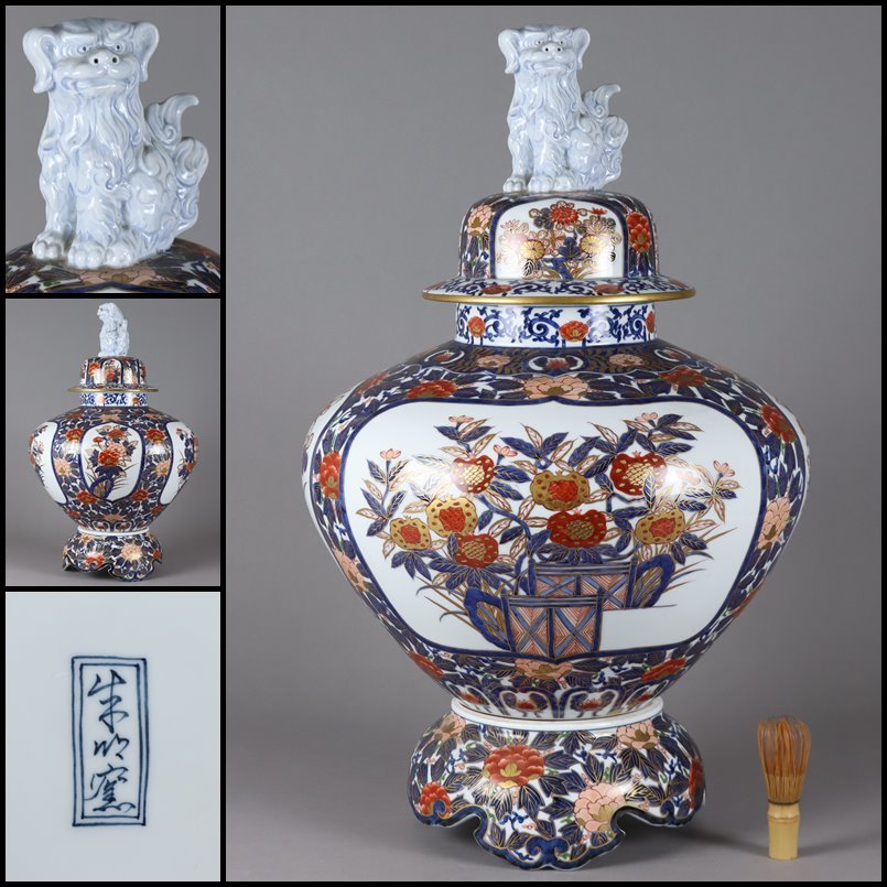ヤフオク! - 伝統工芸 有田焼【陶芸日展作家 藤井朱明 作】染錦金彩色絵...