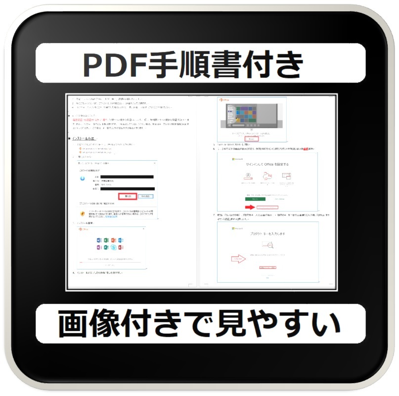 [評価実績 10000 件] Win11 OK!ツーコイン認証 Office 2021 Professional Plus 正規プロダクトキー 日本語版 手順書付 保証有_画像3