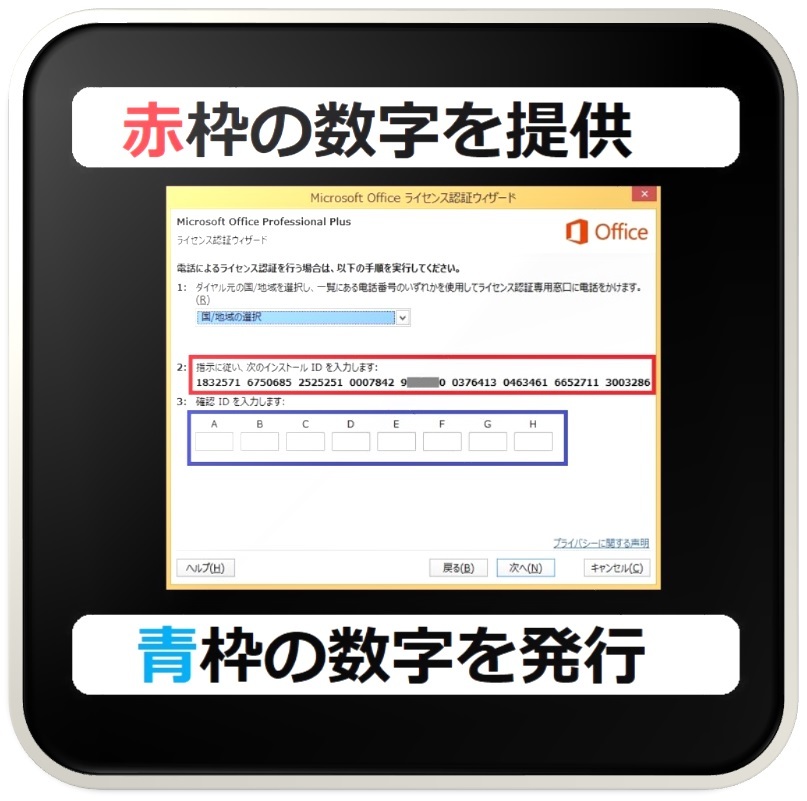 [評価実績 10000 件] らくらくオンライン認証確約型 PC 1 台 Office 2013 Professional Plus プロダクトキー 日本語版 手順書付 保証有_画像6