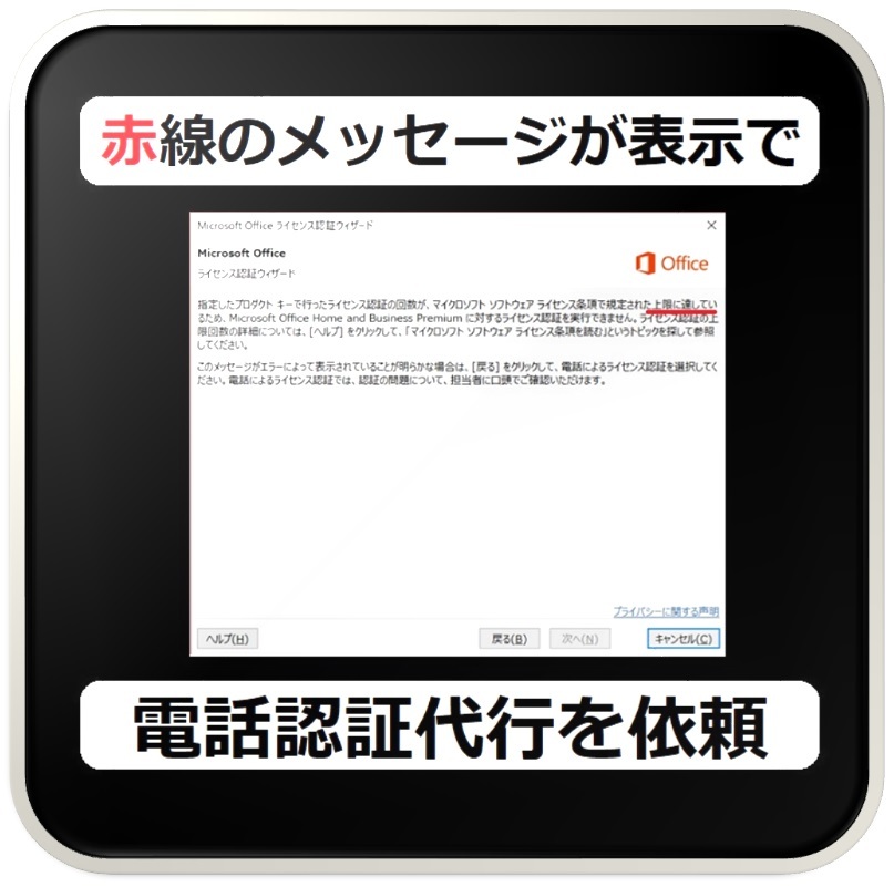 [評価実績 10000 件] らくらくオンライン認証確約型 PC 1 台 Office 2013 Professional Plus プロダクトキー 日本語版 手順書付 保証有_画像5