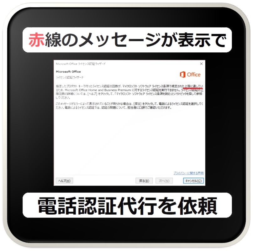 [評価実績 10000 件] ワンコイン認証 Office 2013 Professional Plus 正規プロダクトキー 日本語版 手順書付 保証有_画像5