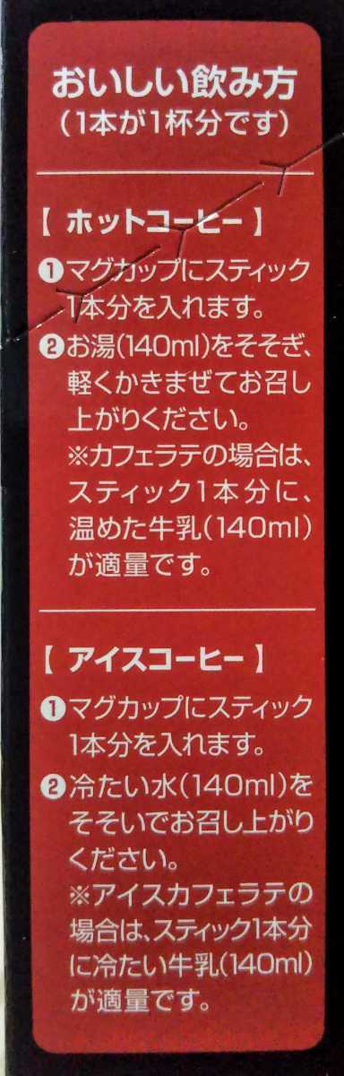 【100本】ネスカフェエクセラ■ブラック■挽き立つ香り豊かな味わい■ポリフェノール〔ICE&HOT〕ポスト投函《NESCAFE Excella》