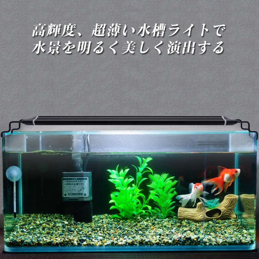 Varmhus 水槽 ライト 45cm ~ 60cm の水槽に対応 2色LED 超薄い 熱帯魚 観賞魚飼育 水草育成 アクアリウム_画像7
