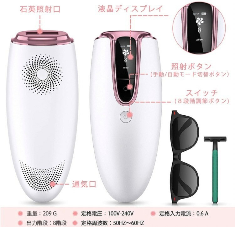 shinasaka 脱毛器 8段階調節 自動連続照射 vio対応 光美容器 メモリー機能搭載 全身 家庭用脱毛器