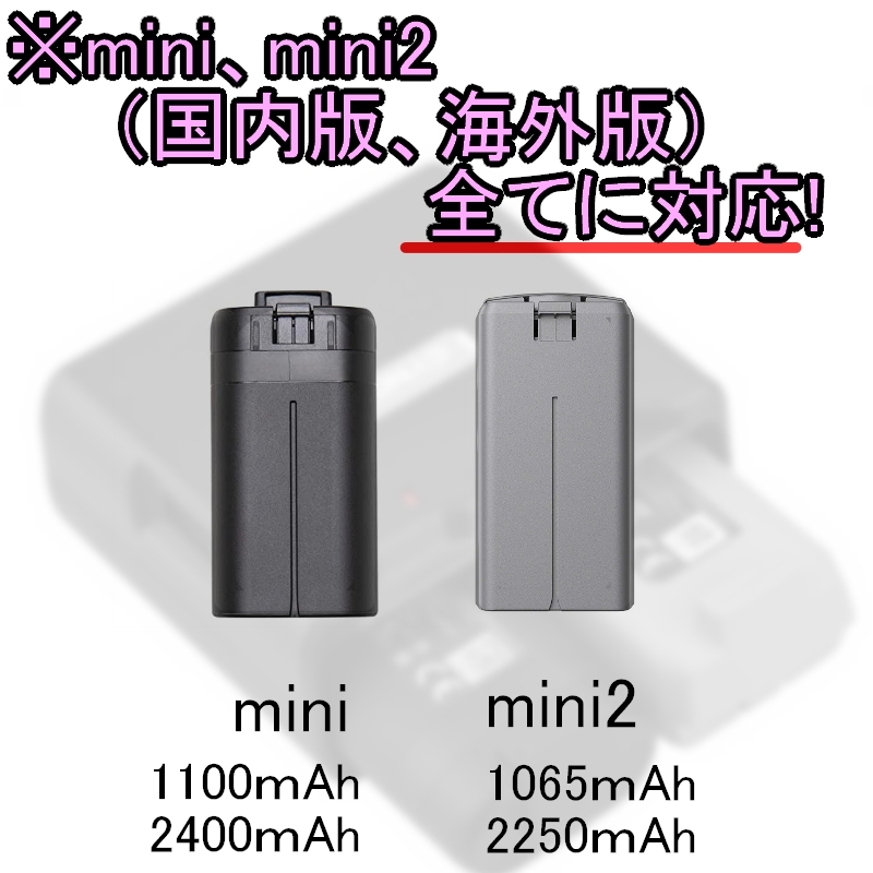 【DJI Mavic mini、mini2 互換充電器】 バッテリー 高速充電 【急速 2連 充電ステーション】 Type-C USB ドローン 2スロット RSプロダクト