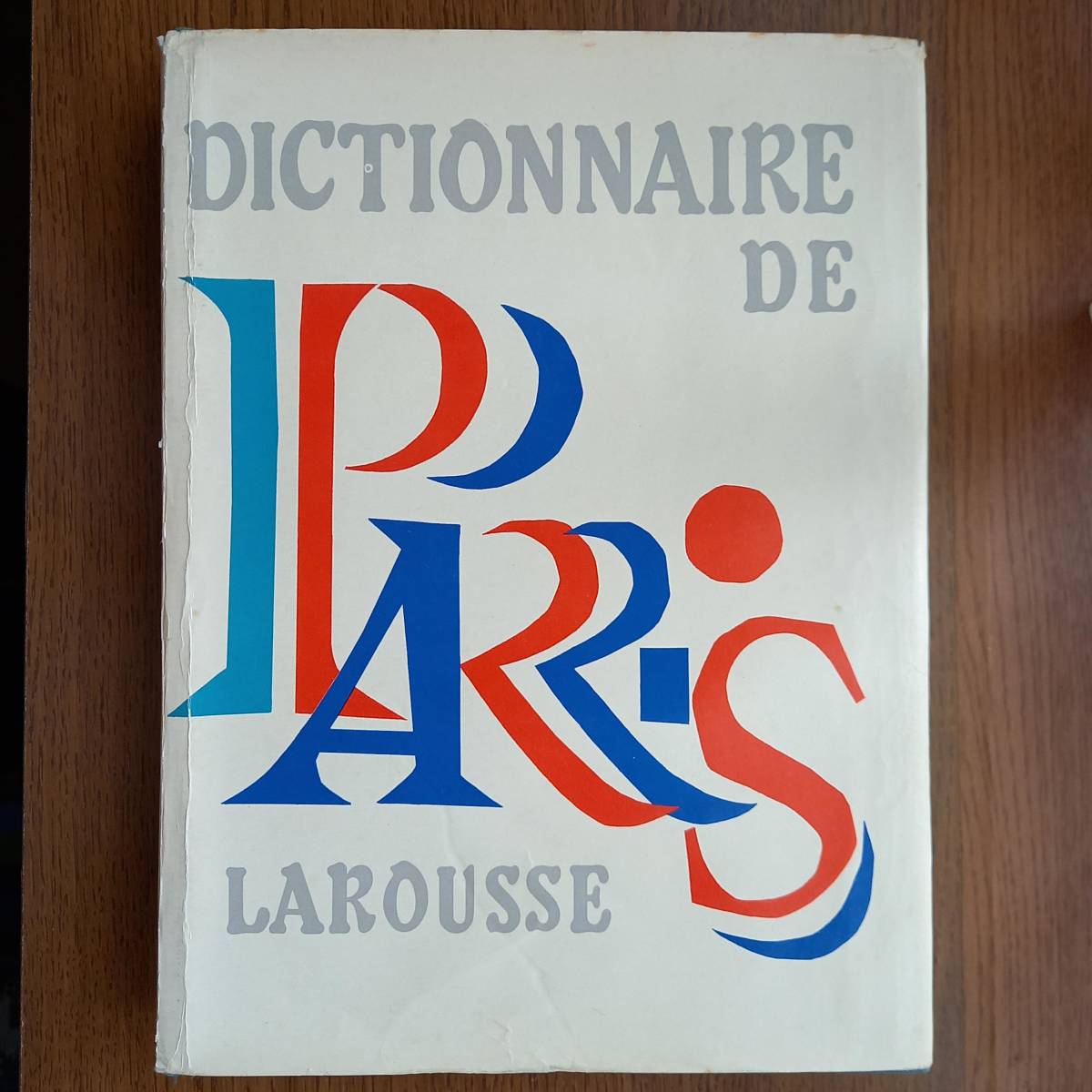 ラルースの大版「パリ事典」(フランス語）DICTIONNAIRE DE PARIS(Larousse, 1964)_画像1