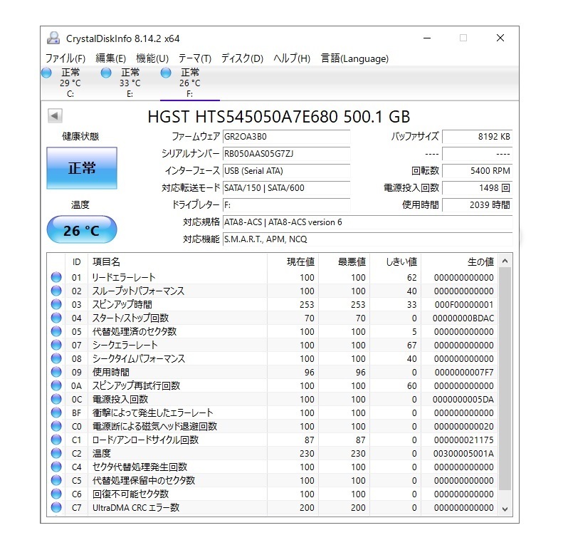 【500GB 2.5インチHDD】HGST HTS545050A7E680_画像3