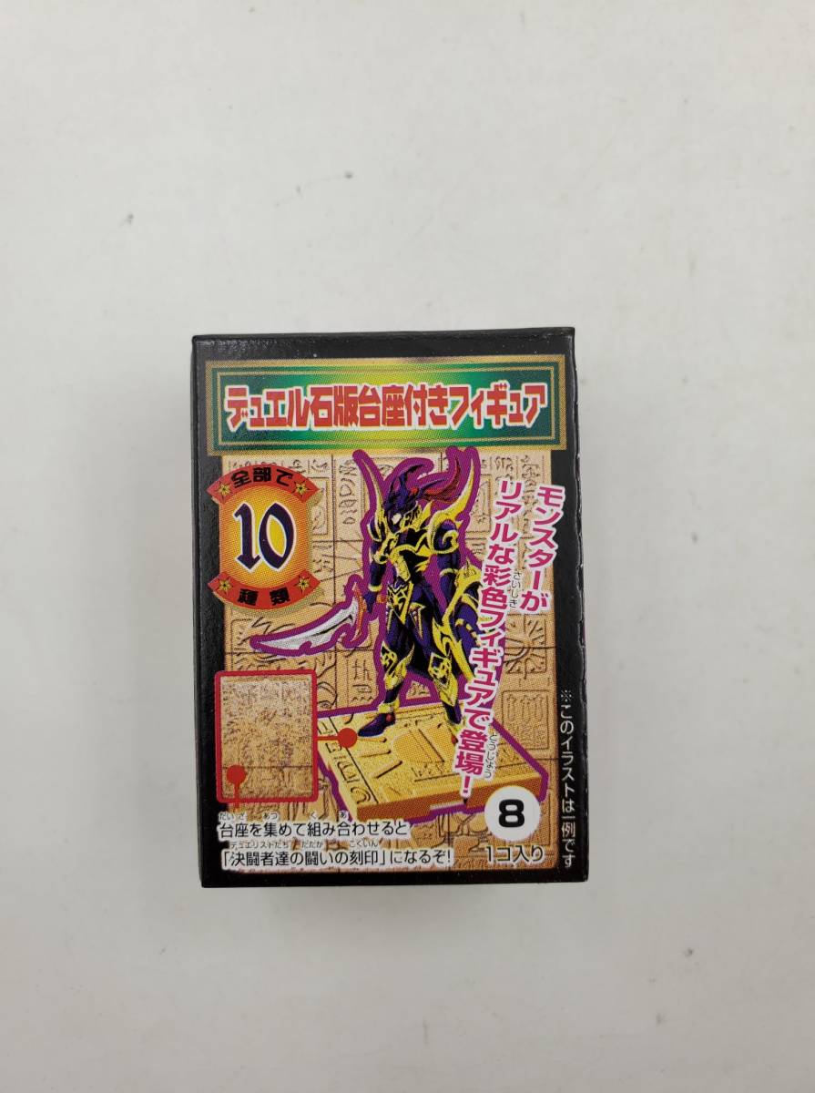 即決 新品 未使用 遊戯王 Yu-Gi-Oh! Dual Monster 遊☆戯☆王デュエルモンスターズ 8 デュエル石版台座付きフィギュア 当時物_画像2