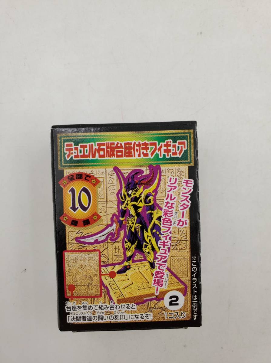 即決 新品 未使用 遊戯王 Yu-Gi-Oh! 遊☆戯☆王デュエルモンスターズ 2 ブラック・マジシャン デュエル石版台座付きフィギュア 当時物_画像2