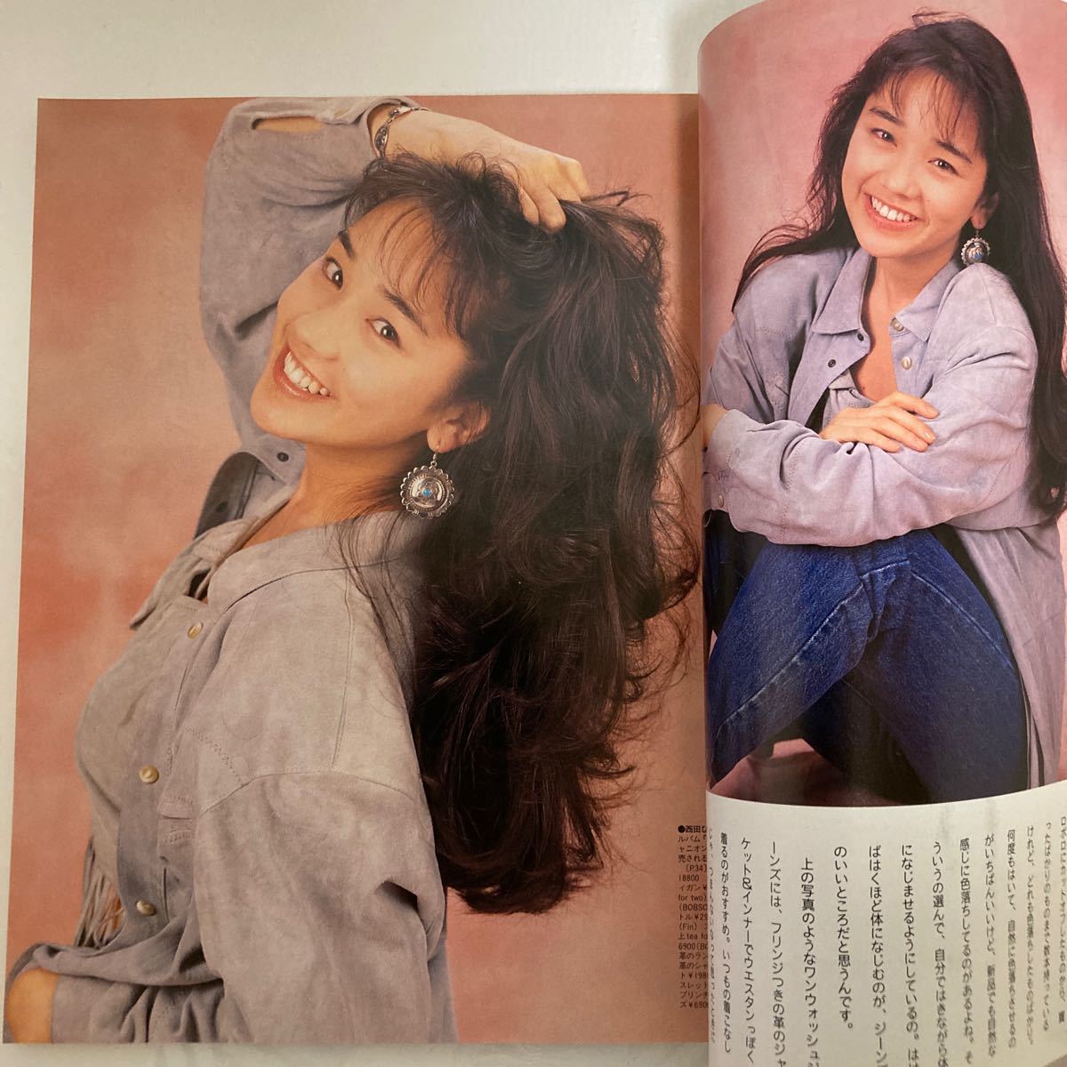 明星ヘアカタログ1991年11月号松雪泰子さん西田ひかるさん酒井法子さん田中美奈子さん酒井法子さん水野真紀さんSMAPさん他