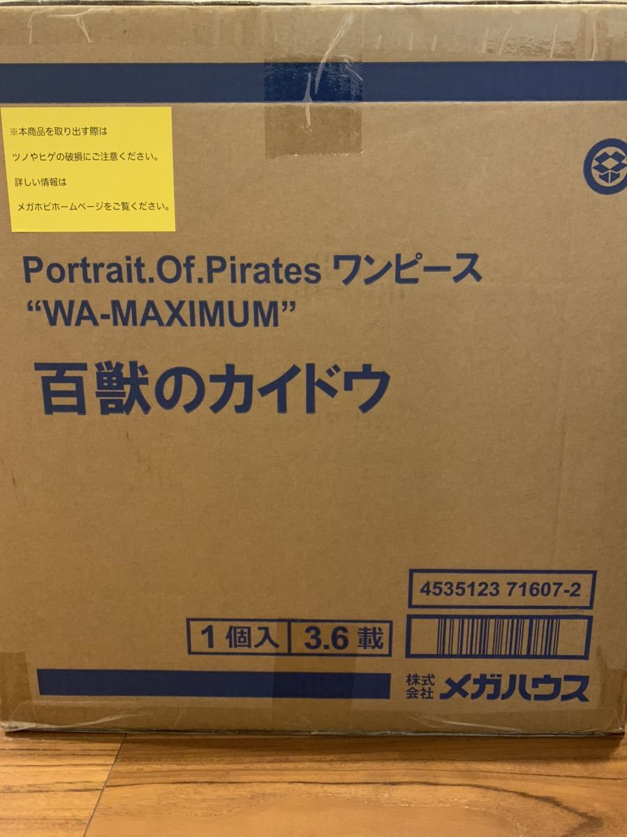 WA MAXIMUM百獣のカイドウ 輸送箱未開封 ワンピースPOP百獣のカイドウ