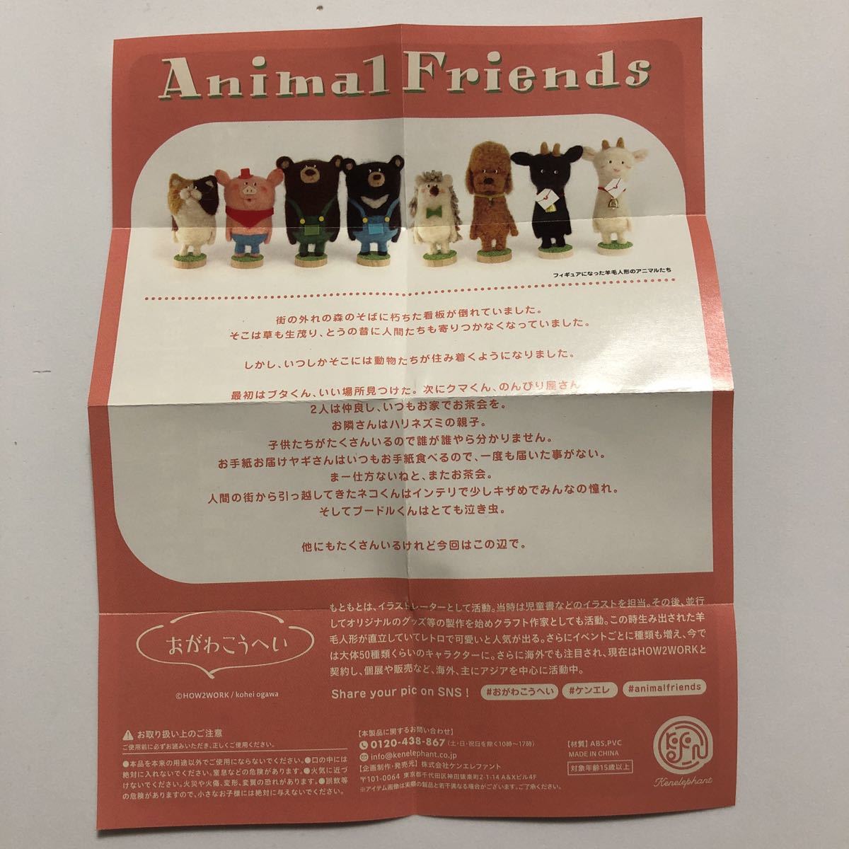 即決 おがわこうへい Animal Friends Miniature collection dog 犬 フィギュア ガチャ ケンエレファント ケンエレ_画像5