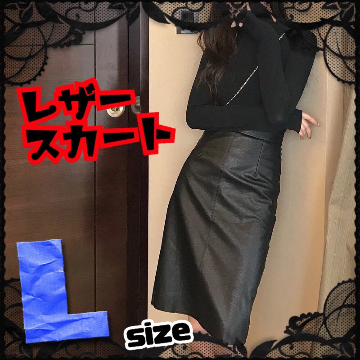 残り1つ スカート レザースカート ひざ丈 ジッパー レザー風 残り1つ スカート レザースカート ひざ丈 ジッパー レザー風