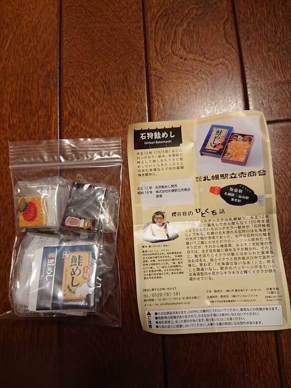 內(nèi)袋未開封、リスト兼解説書付きです。