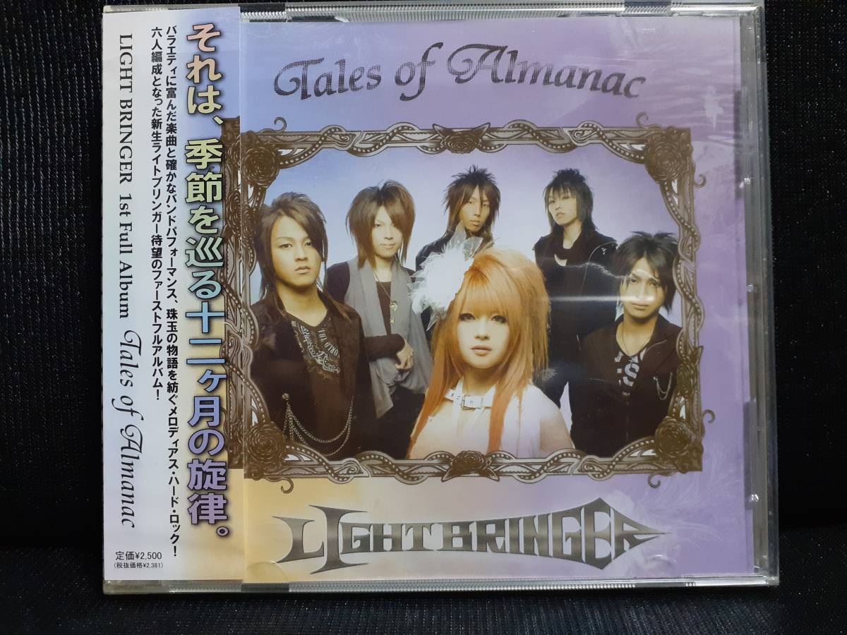 想像を超えての Light Morpheus アンキモ Fuki ジャパメタ ジャパニーズメタル Almanac 帯付 Unlucky Of Bringer Tales 一般 Labelians Fr