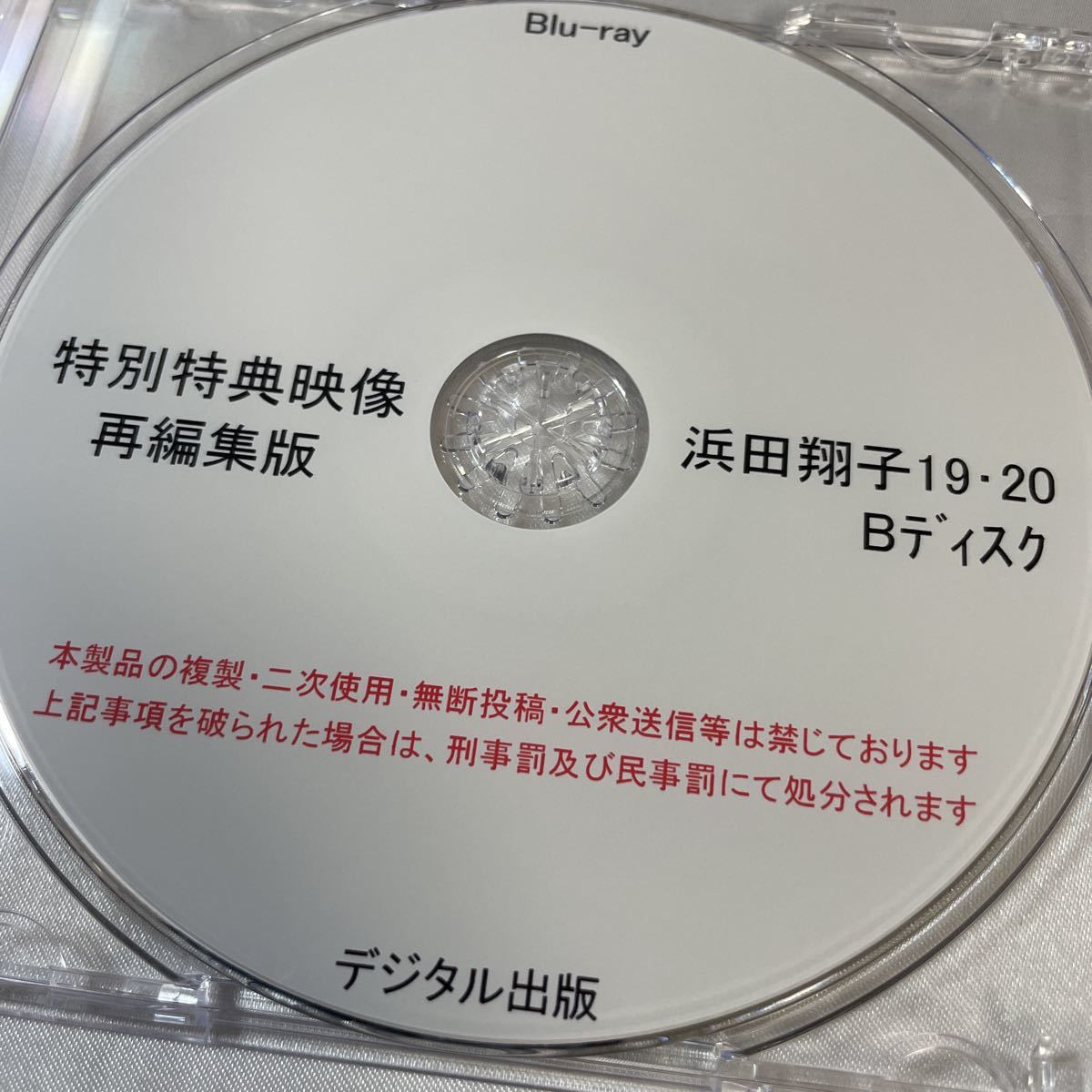人気TOP 2 浜田翔子CD写真集19·20 f1691608 日本お得セール -feb.ulb.ac.id