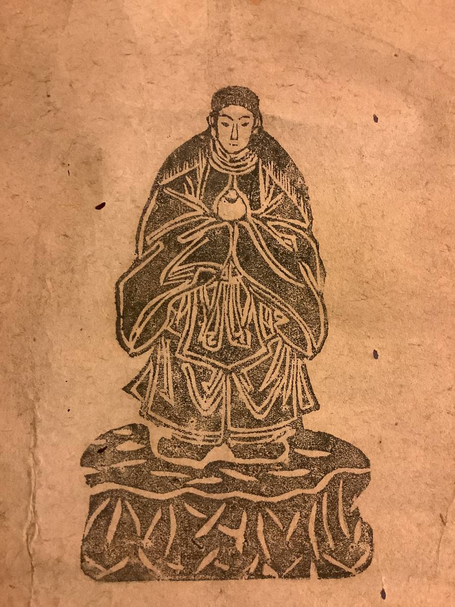 掛軸R4-0123 『十種神宝 天照皇大神』紙本版摺 木版画/ 掛軸R4-0123 『十種神宝 天照皇大神』紙本版摺 木版画/