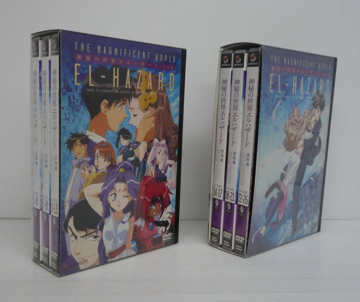 新品未開封 異次元の世界エルハザード TV SET 期間限定生産 gruporio.net