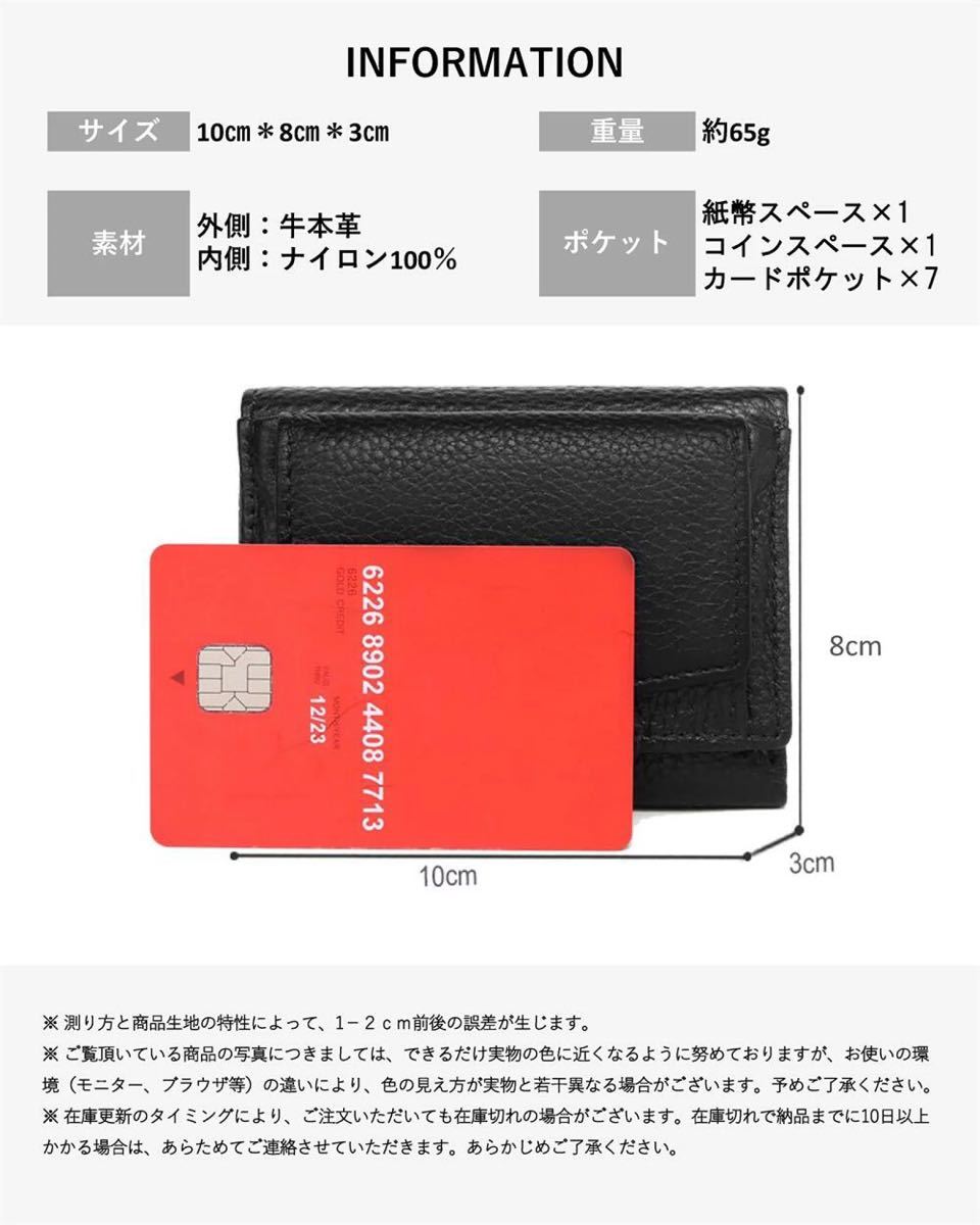 ミニ財布 コインケース 三つ折り財布 ミニウォレット 本革 財布 小銭入れ レザー 牛革 スキミング防止