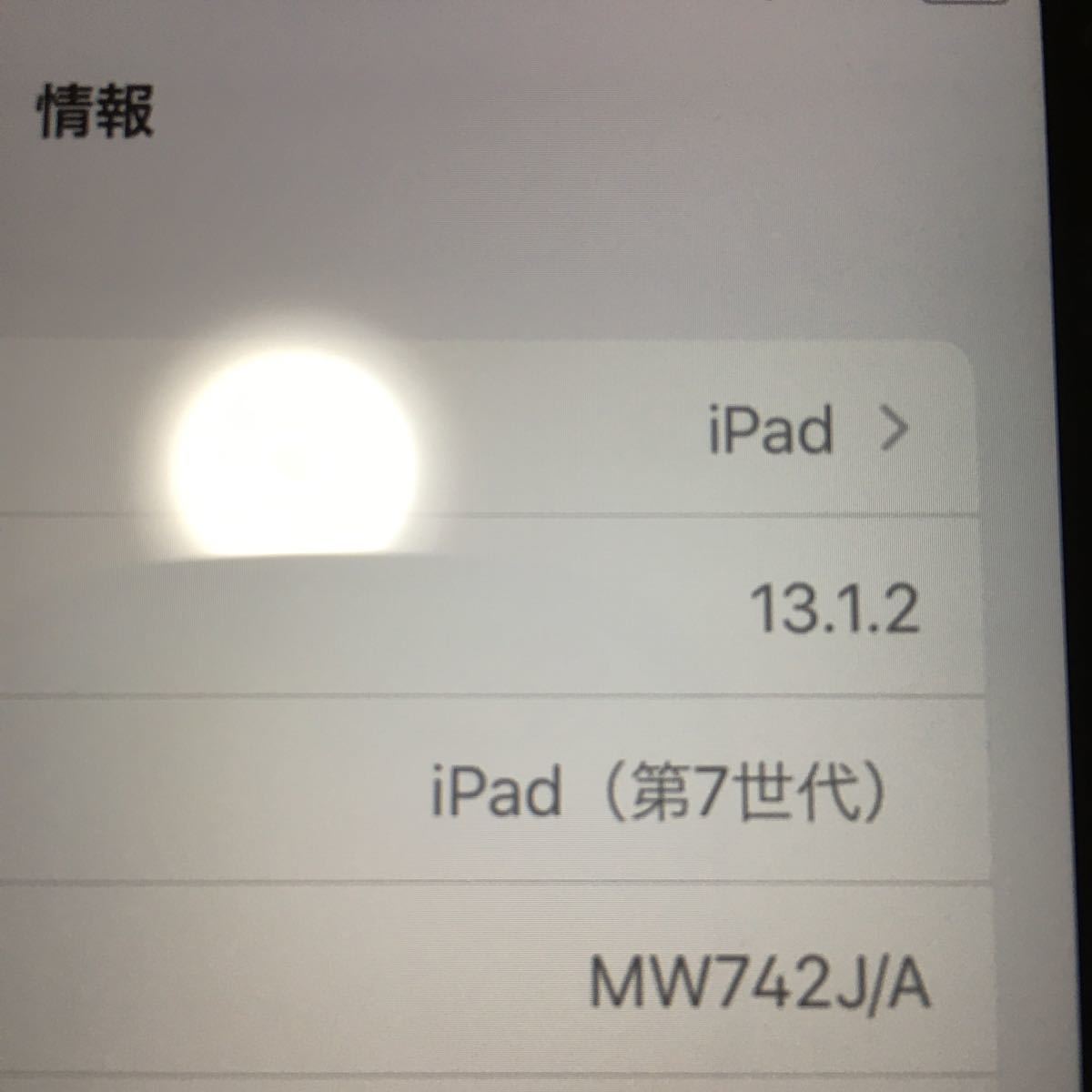 Apple iPad 7 32GB スペースグレイ　タブレット　保護フィルム　キーボード付き　ケース アイパッド