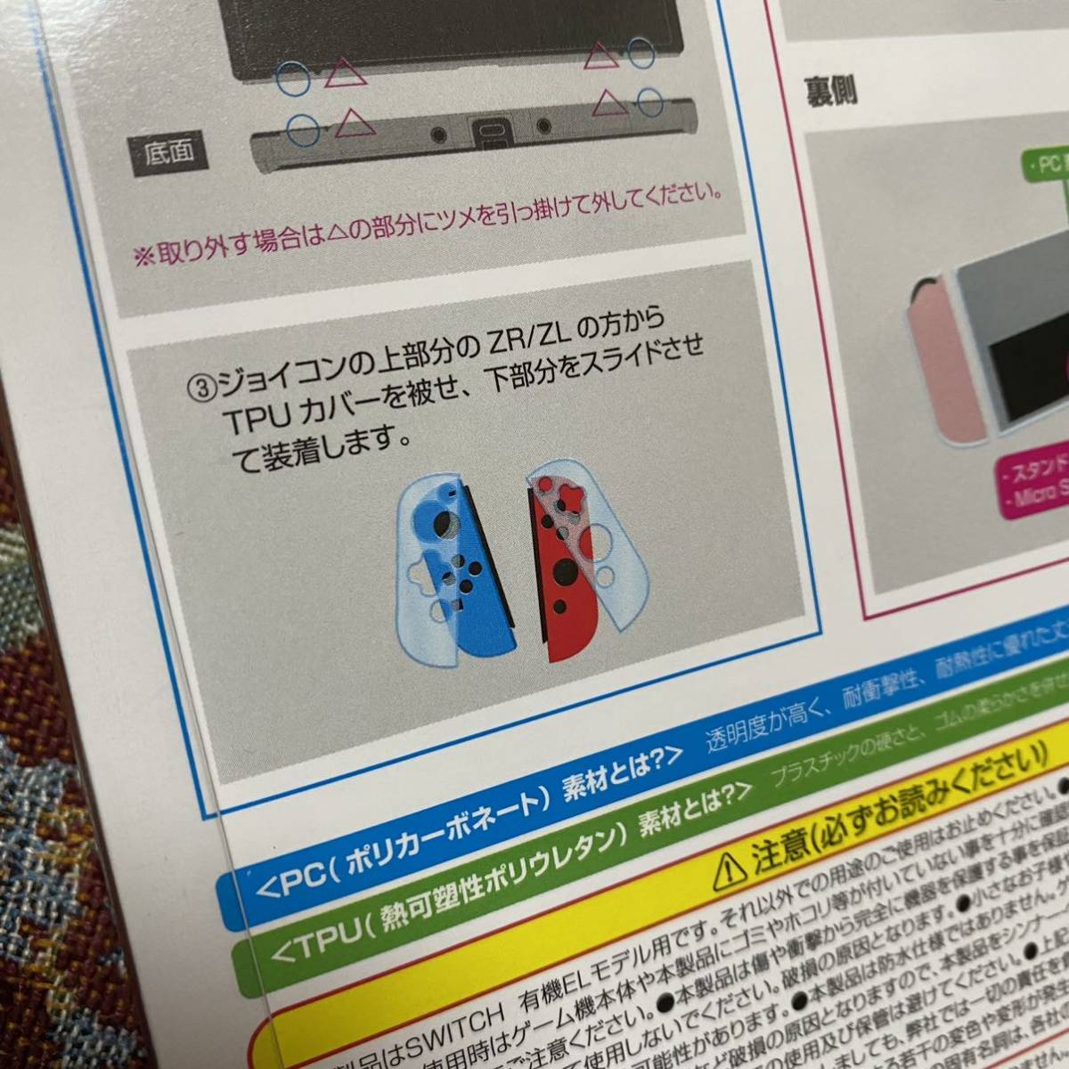 ★未使用 Nintendo Switch Joy-Conカバー TPU アローン_画像5