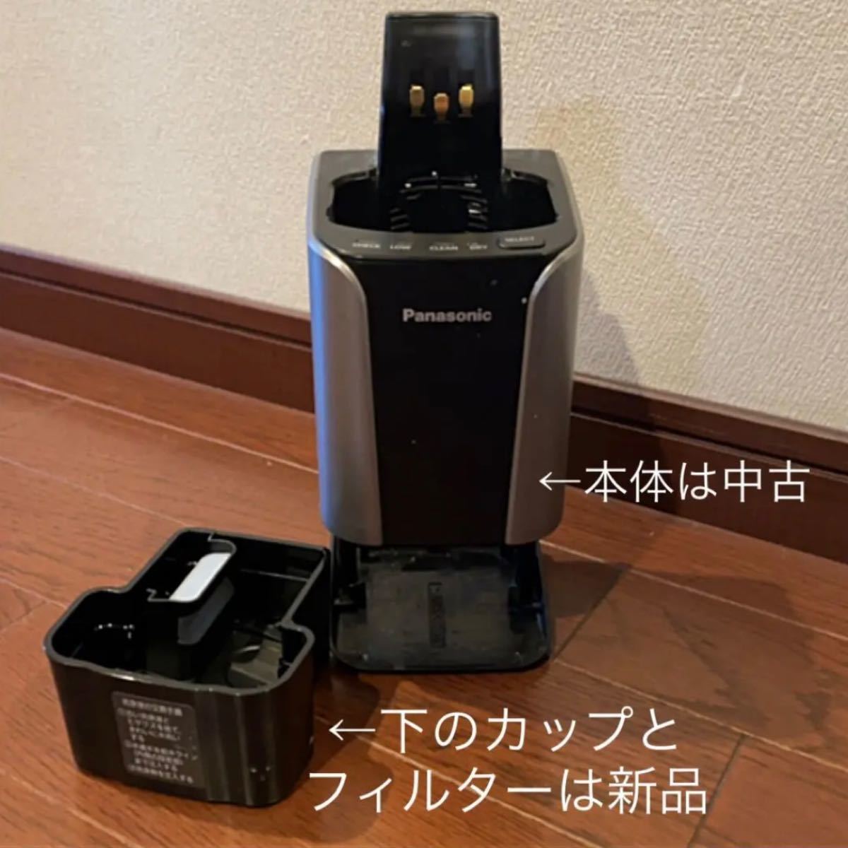 Panasonicメンズシェーバー  洗浄器　中古品