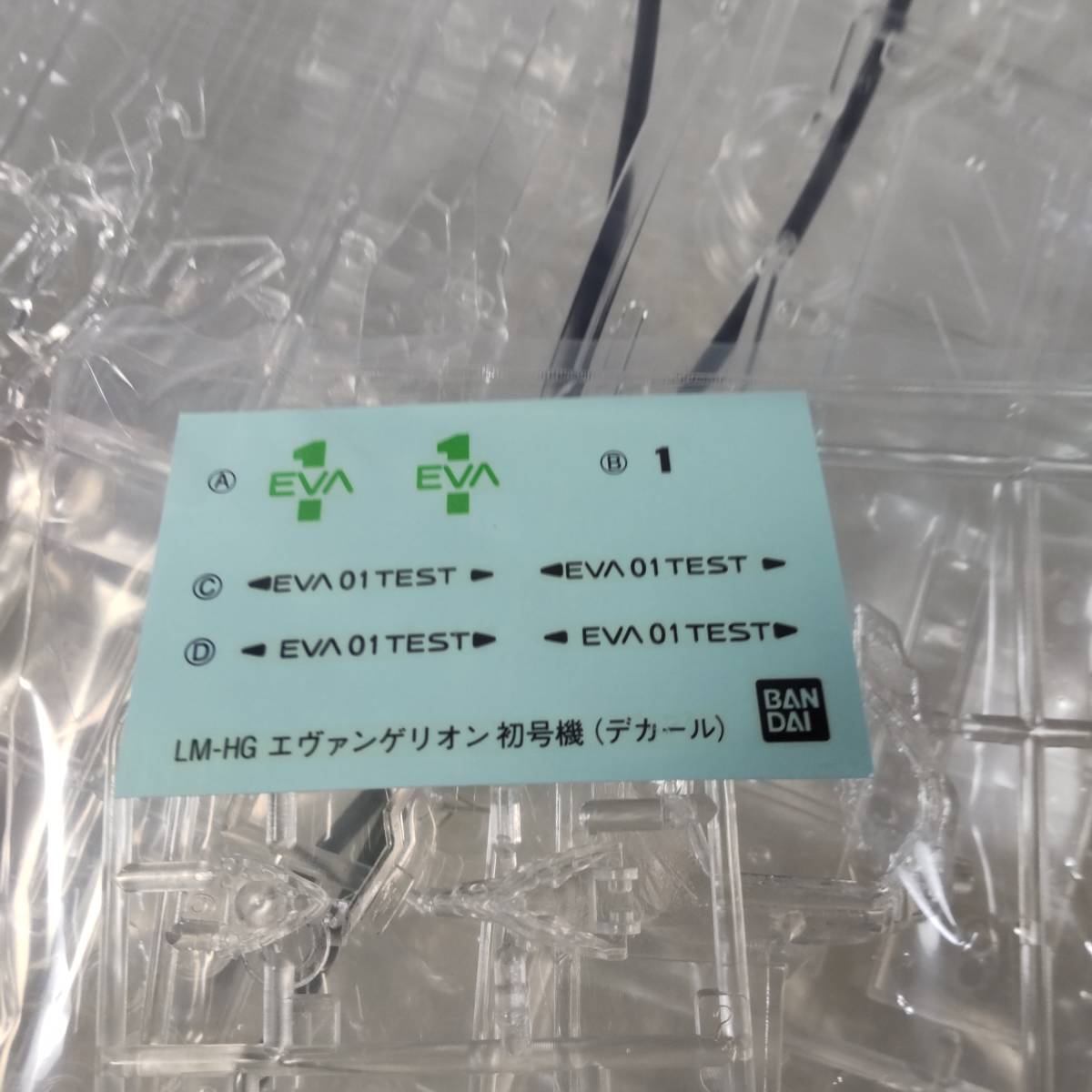 LM HG エヴァンゲリオン初号機 クリスタルVer. 武装強化仕様 LM HG エヴァンゲリオン初号機 クリスタルVer. 武装強化仕様