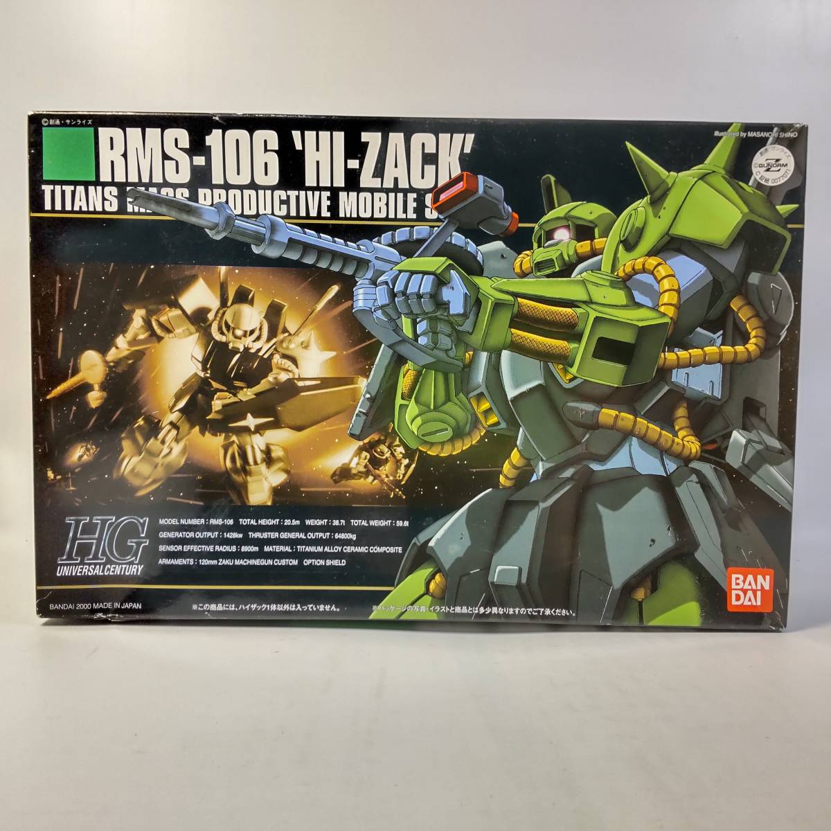 1/144 HG ハイザック ジェリドメサ 機動戦士Zガンダム バンダイ 1/144 HG ハイザック ジェリドメサ 機動戦士Zガンダム バンダイ