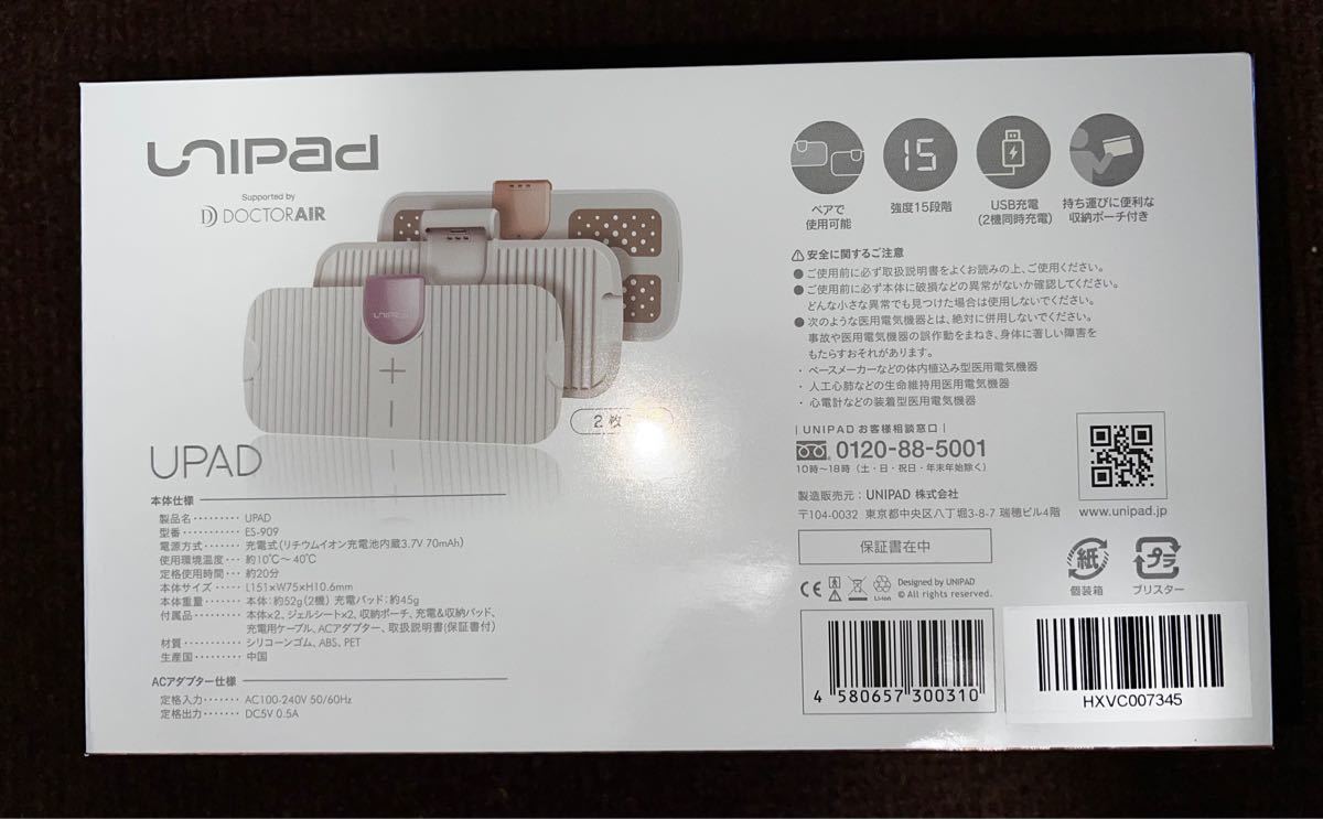 DOCTOR AIR  ドクターエア  UNIPAD  EMS  UPAD  小型・軽量EMS